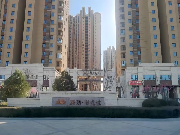 路劲阳光城项目